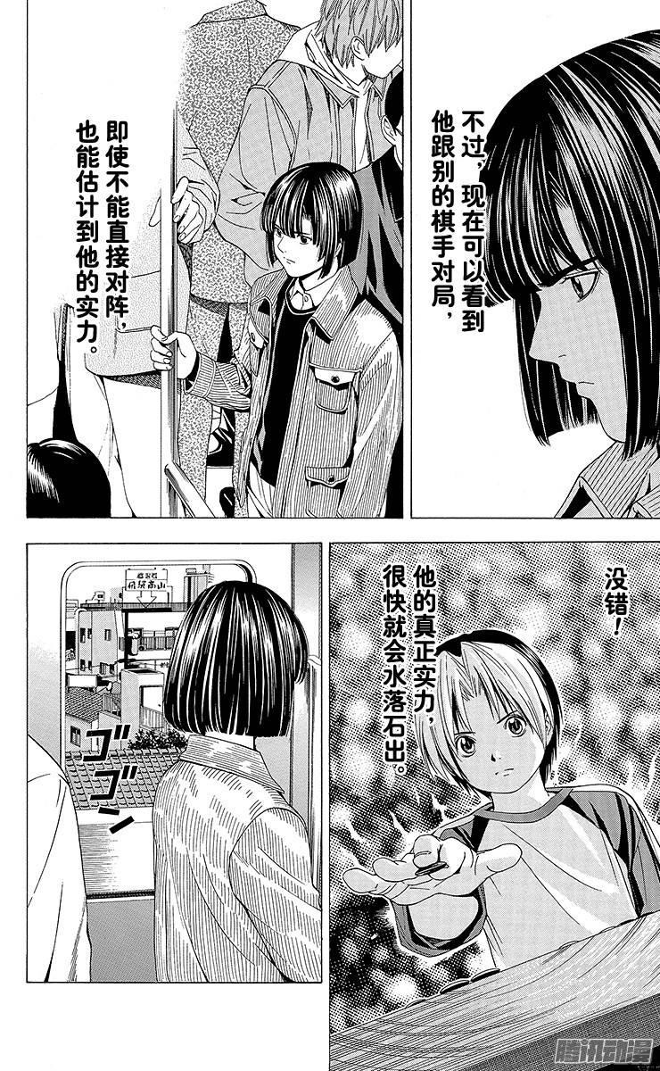 棋魂 第111局 Sai的重现 第6页