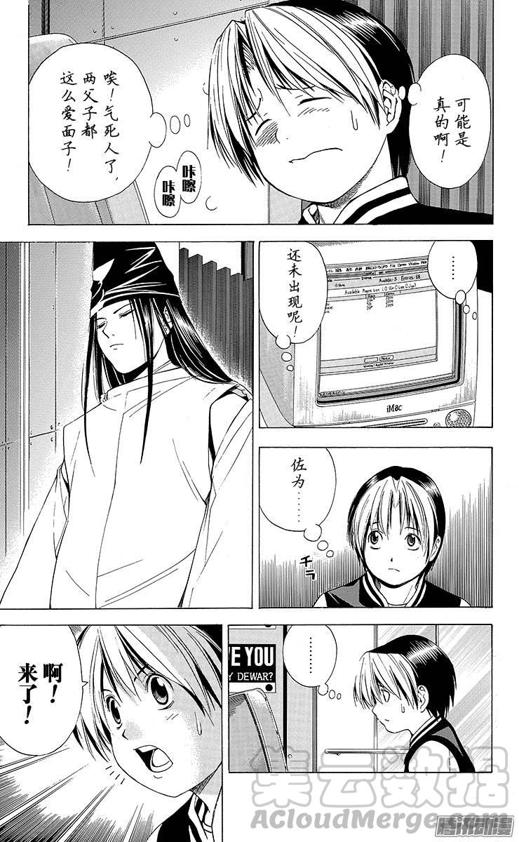 棋魂 第111局 Sai的重现 第11页