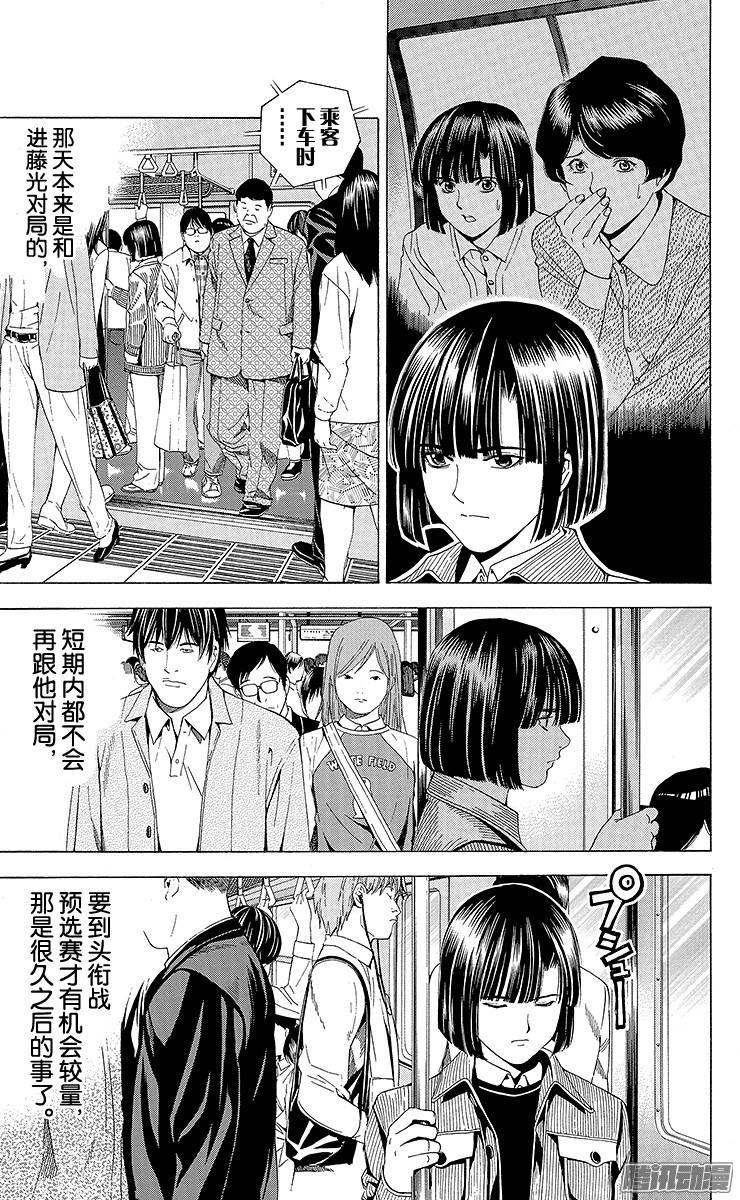 棋魂 第111局 Sai的重现 第5页