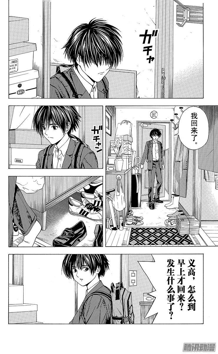 棋魂 第112局 Sai VS Toya Koyo 第2页