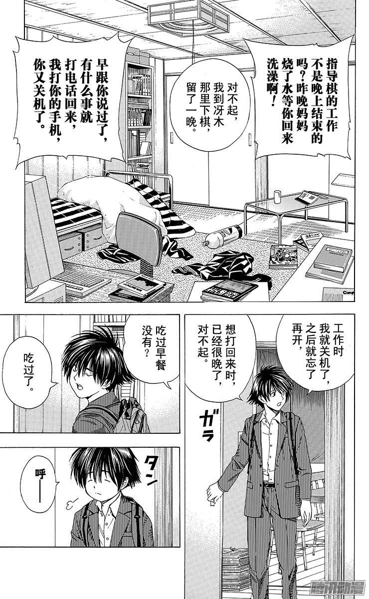 棋魂 第112局 Sai VS Toya Koyo 第3页