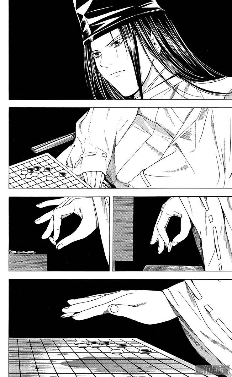 棋魂 第112局 Sai VS Toya Koyo 第12页