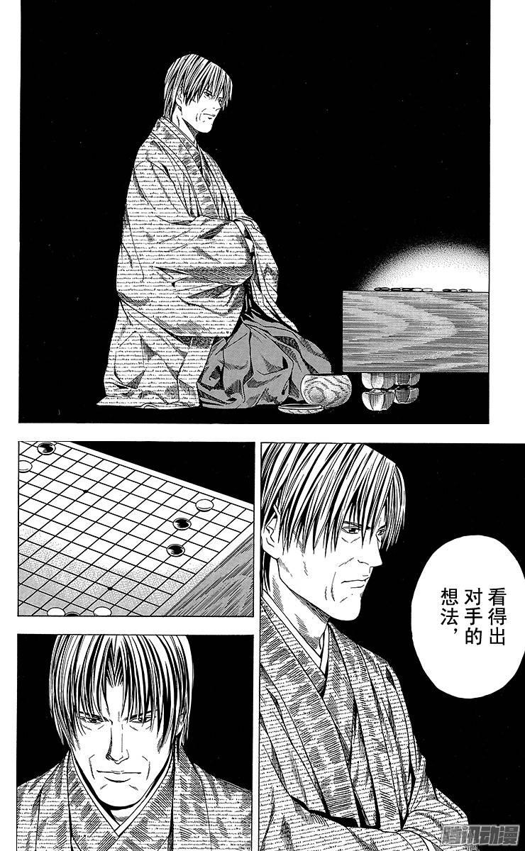 棋魂 第113局 Sai VS Toya Koyo② 第2页