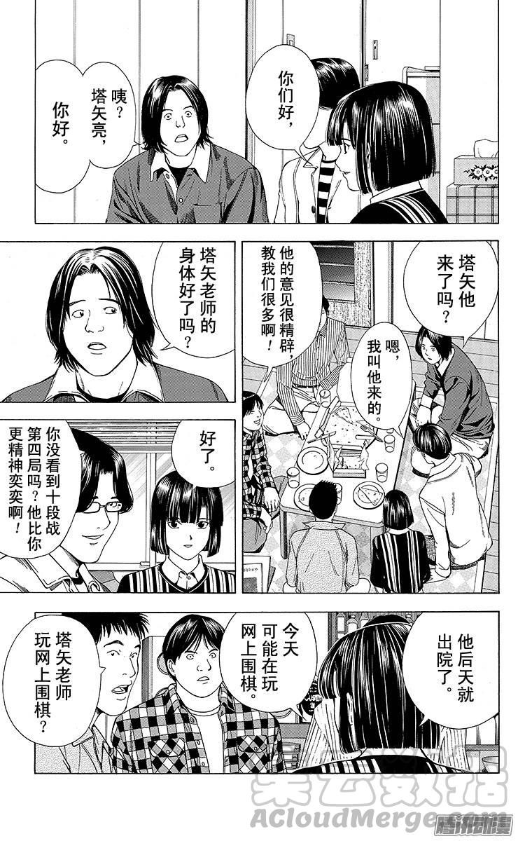 棋魂 第113局 Sai VS Toya Koyo② 第13页