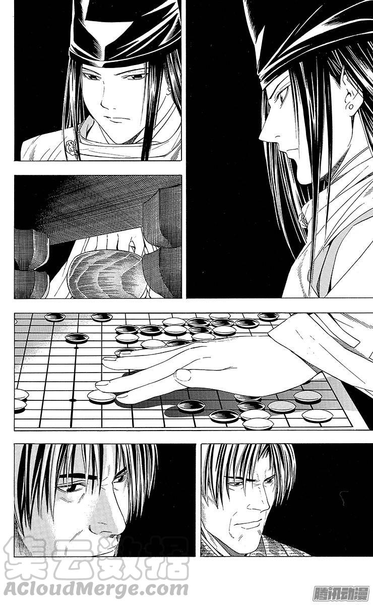 棋魂 第114局 Sai VS Toya Koyo③ 第17页
