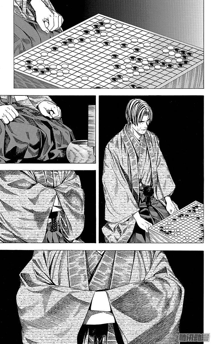 棋魂 第114局 Sai VS Toya Koyo③ 第18页