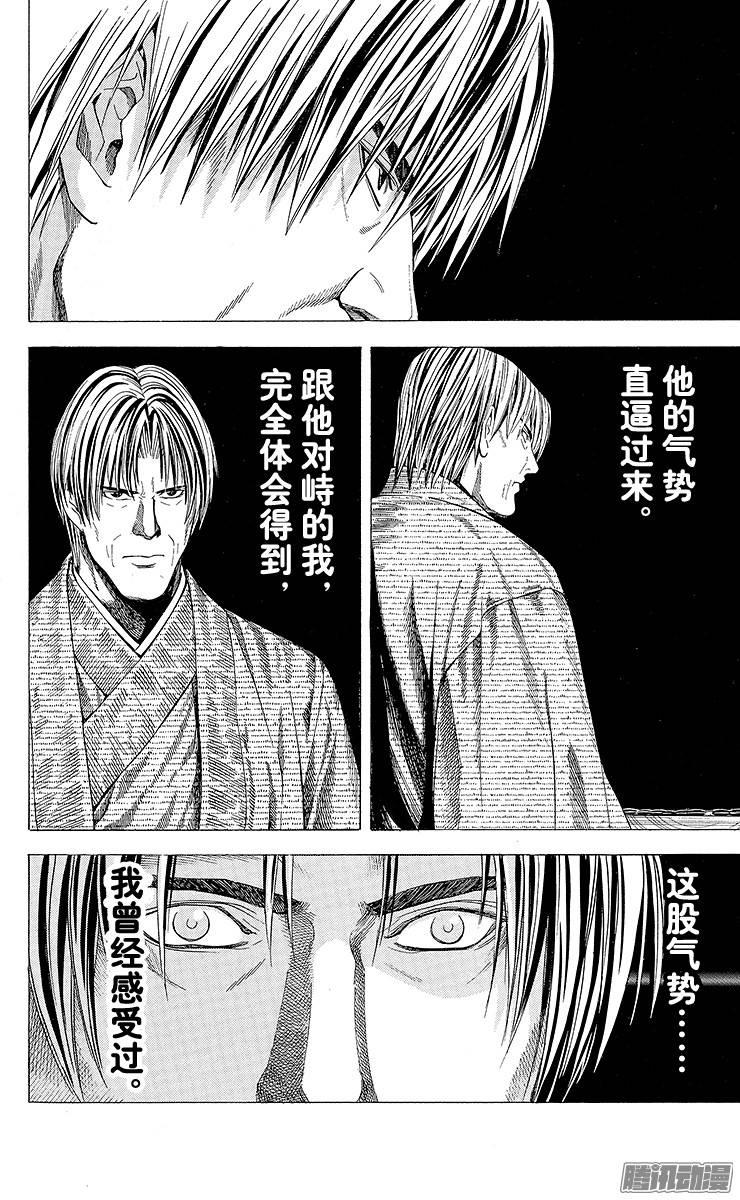 棋魂 第115局 Sai vs Toya Koyo④ 第14页