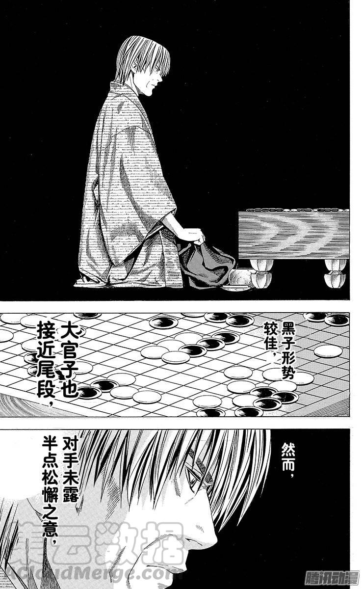 棋魂 第115局 Sai vs Toya Koyo④ 第13页