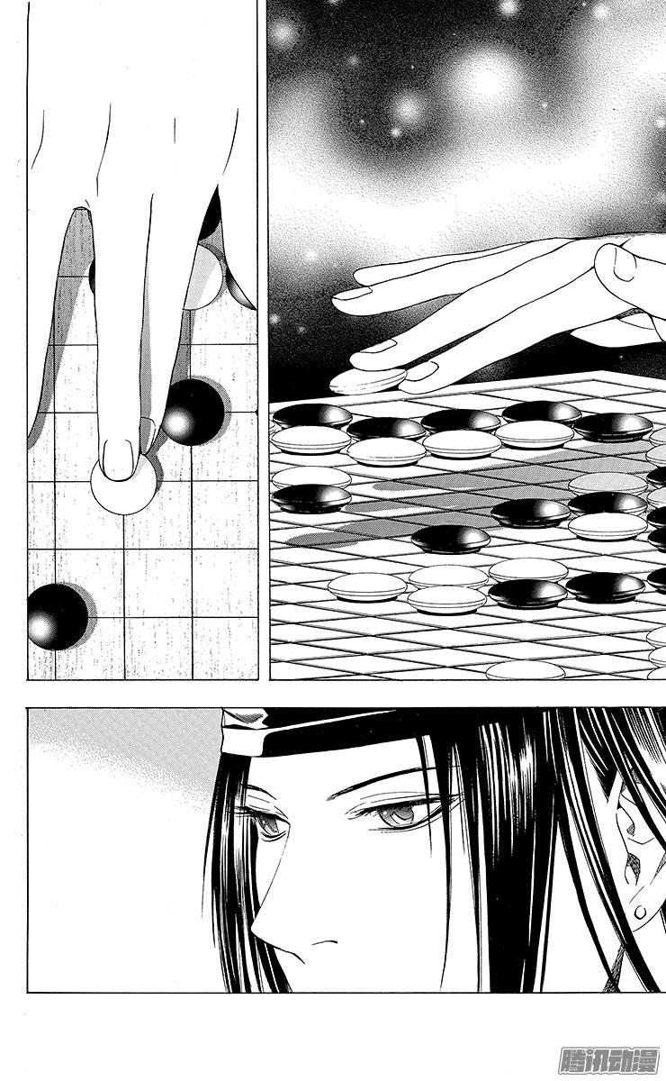 棋魂 第115局 Sai vs Toya Koyo④ 第18页