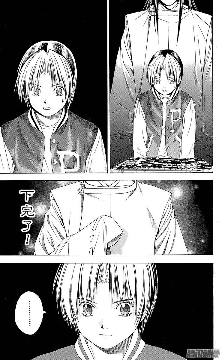 棋魂 第116局 千年的答案 第17页