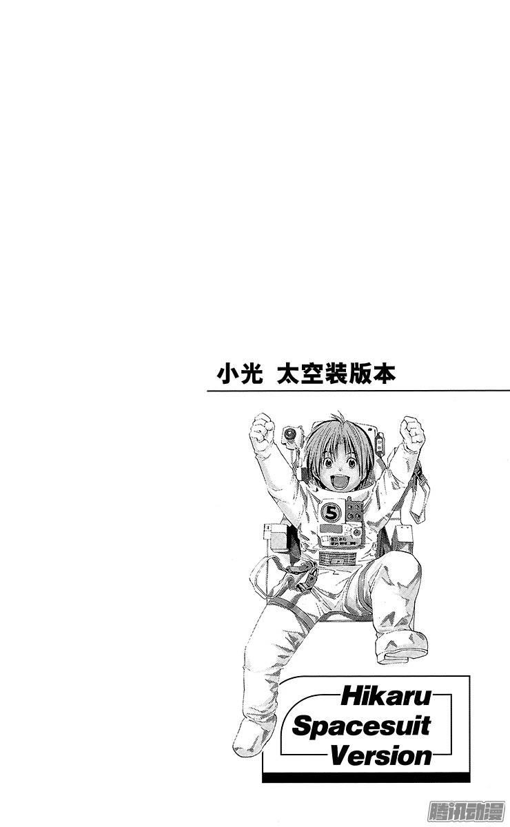 棋魂 第116局 千年的答案 第8页