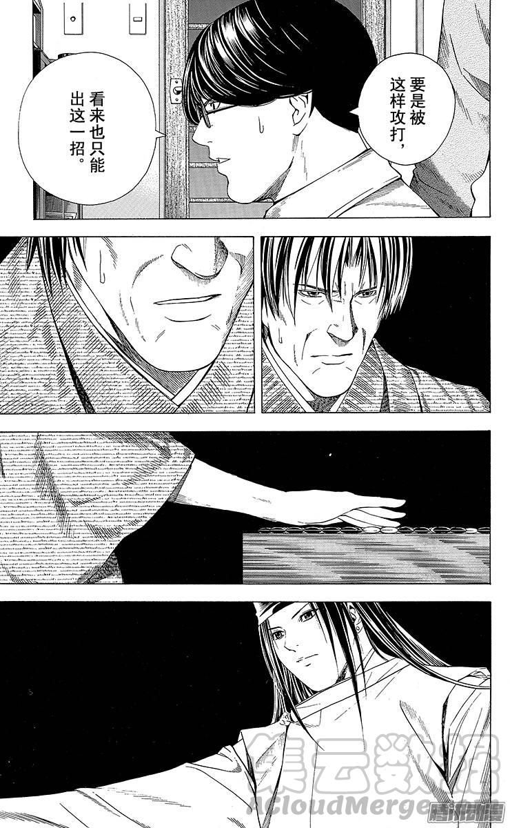 棋魂 第116局 千年的答案 第1页