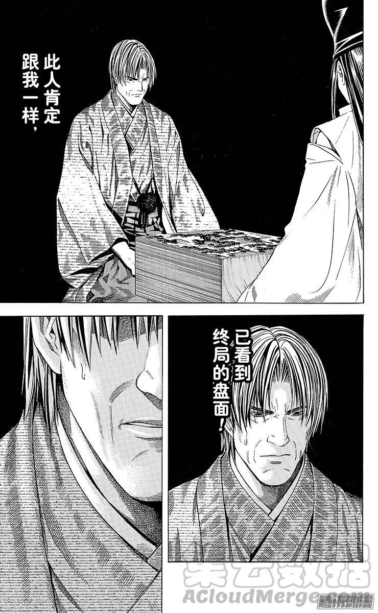 棋魂 第116局 千年的答案 第11页