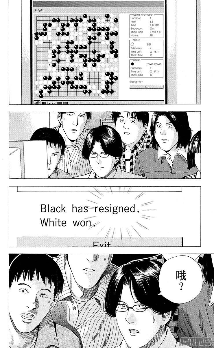 棋魂 第116局 千年的答案 第12页