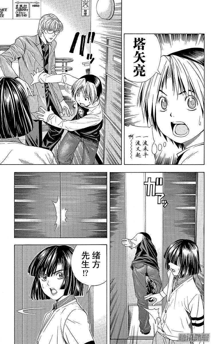 棋魂 第118局 追击 第15页