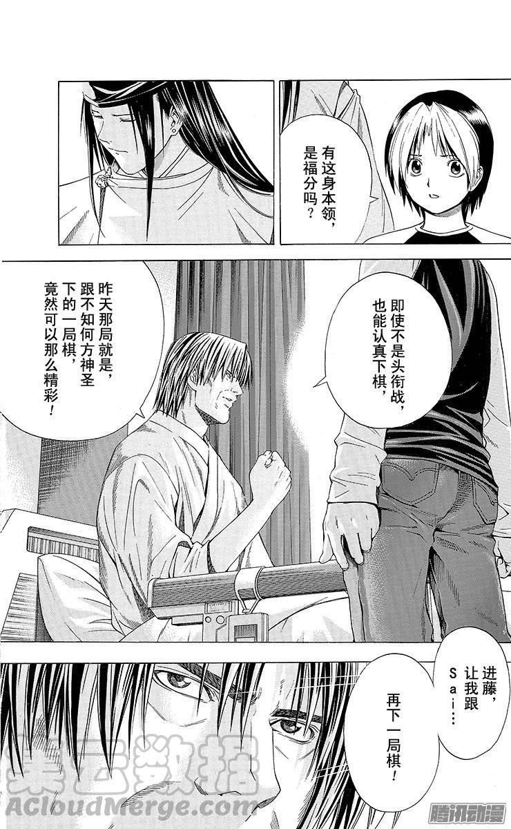 棋魂 第118局 追击 第1页