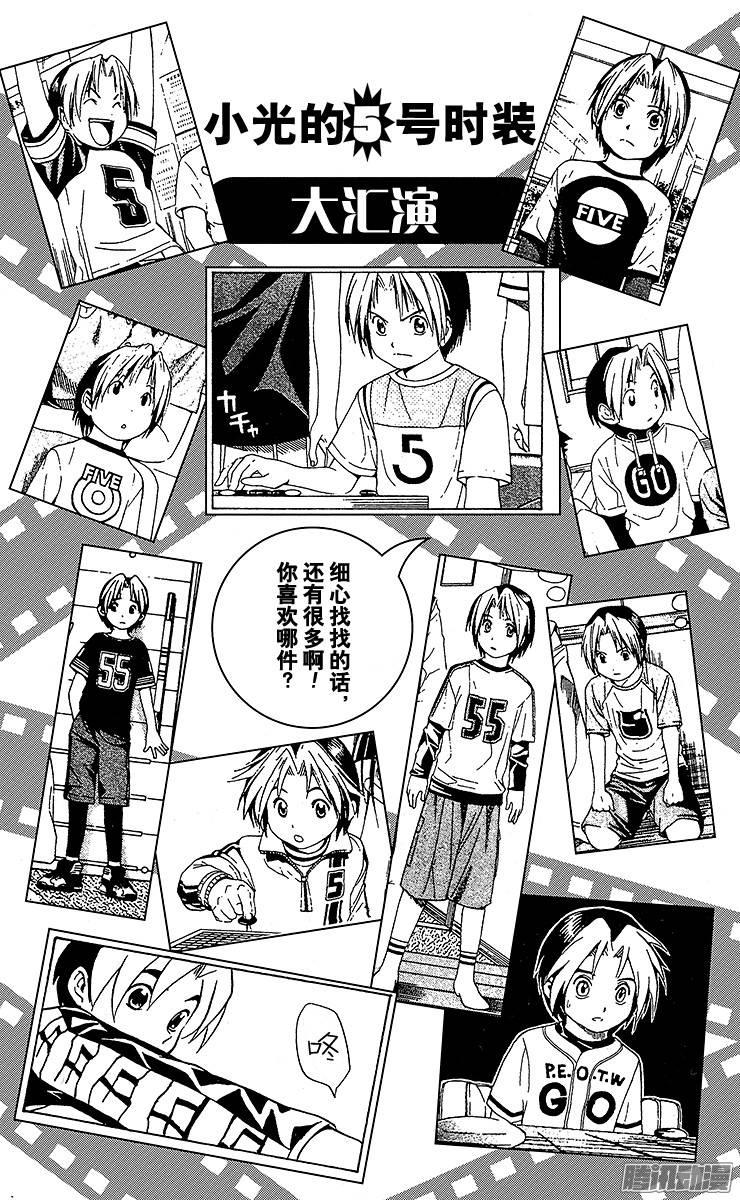 棋魂 第118局 追击 第10页