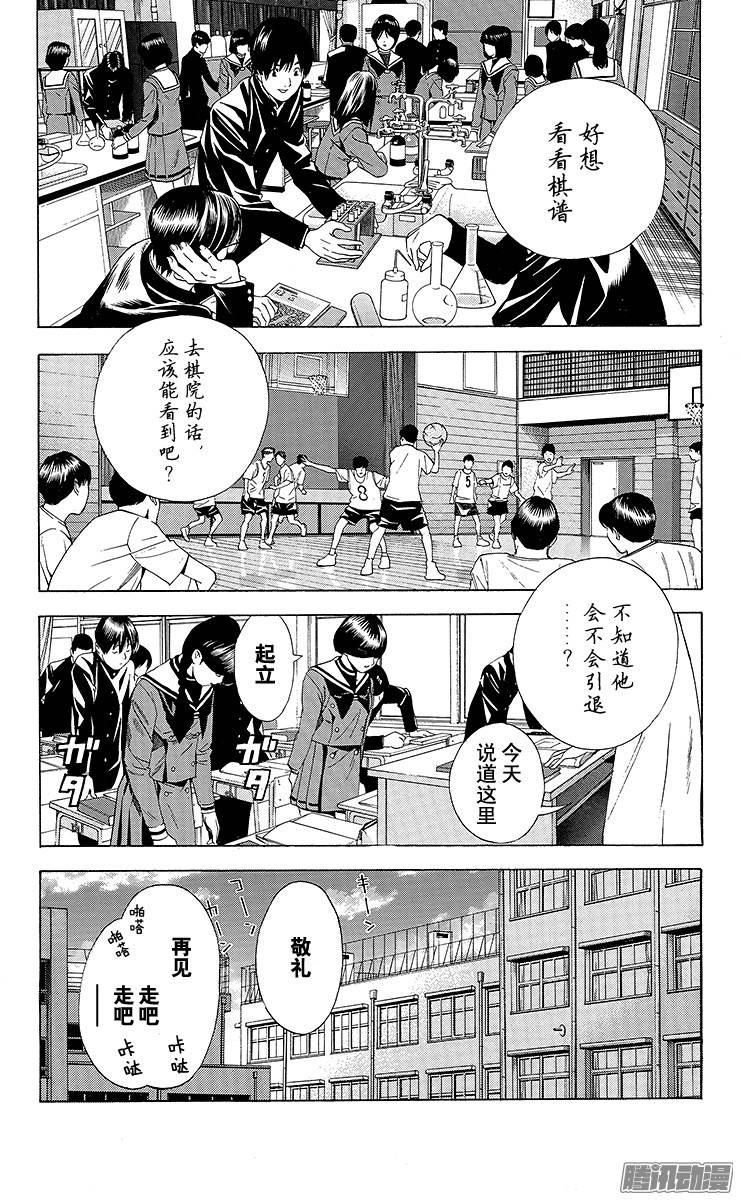 棋魂 第119局 小试牛刀 第19页