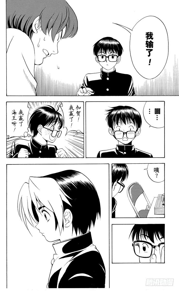 棋魂 第12局 萌芽 第12页