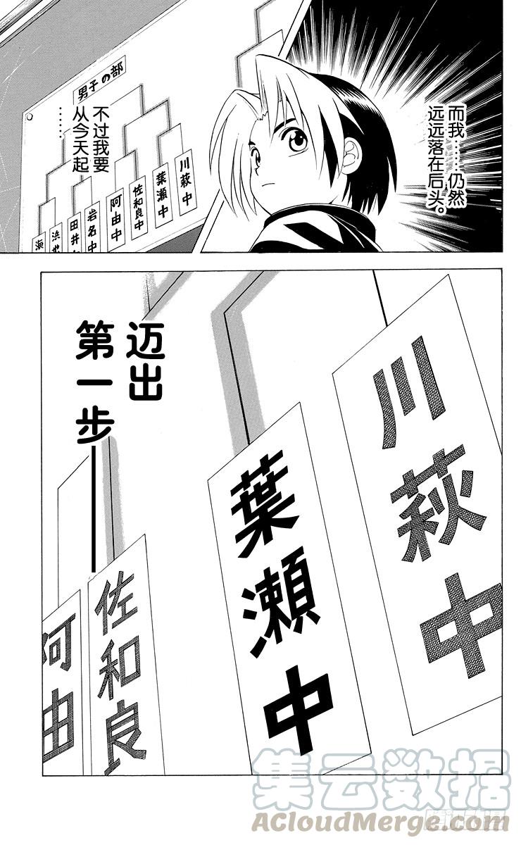 棋魂 第12局 萌芽 第21页