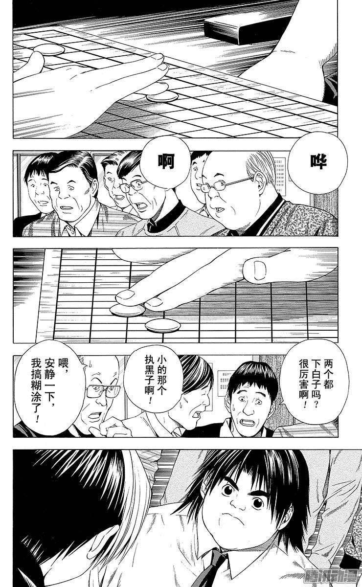 棋魂 第120局 同色棋 第16页