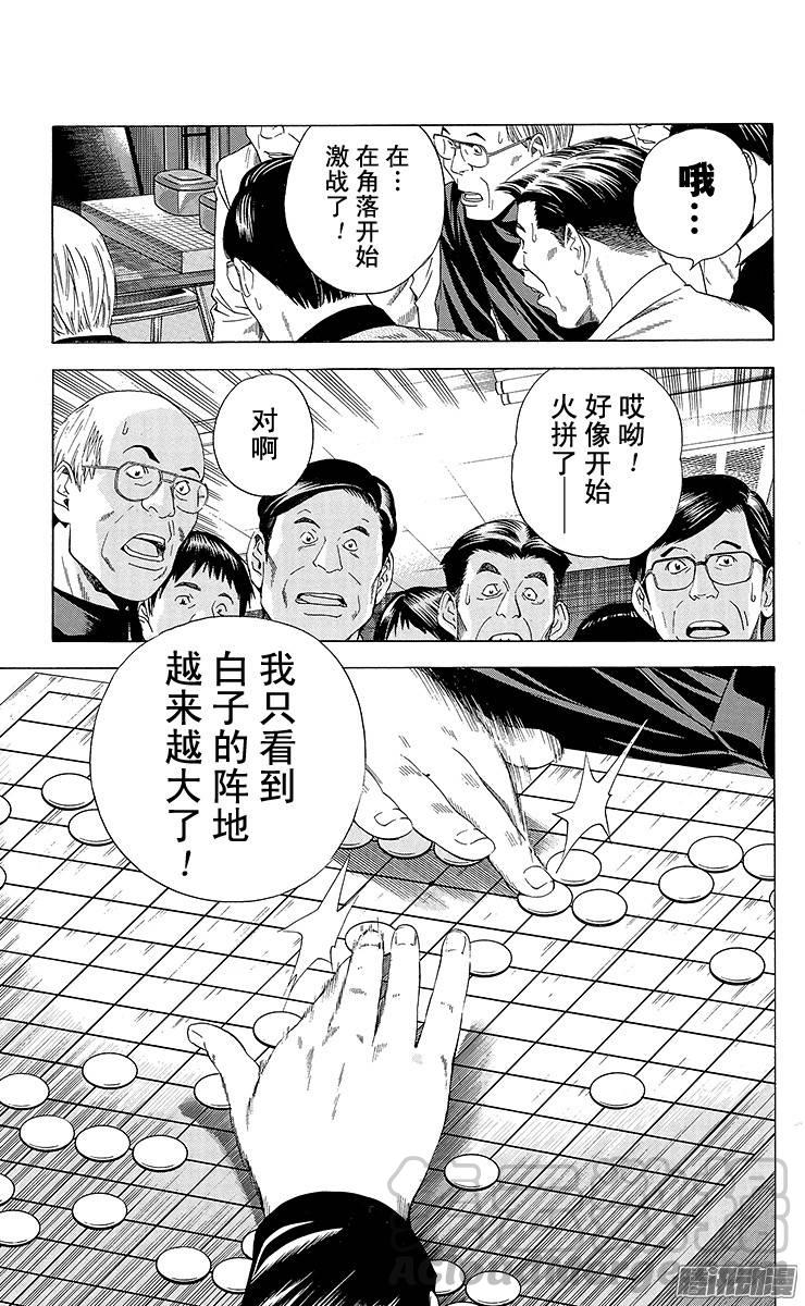 棋魂 第120局 同色棋 第21页