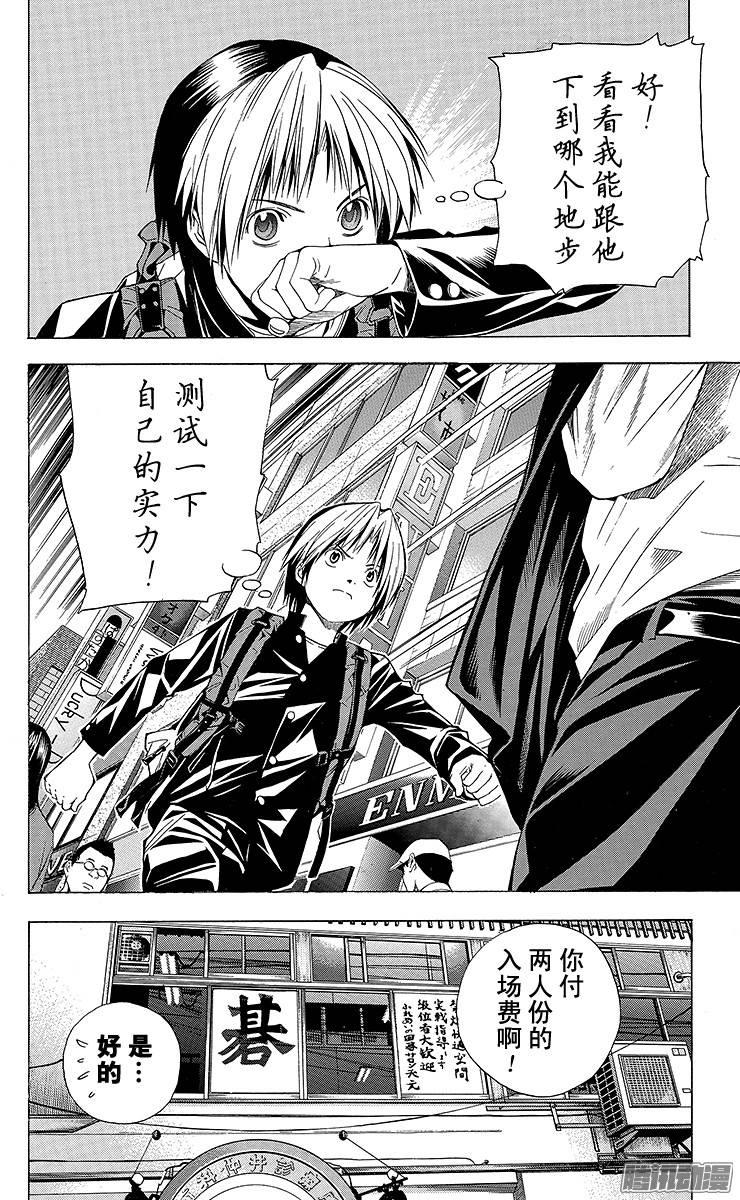 棋魂 第120局 同色棋 第8页