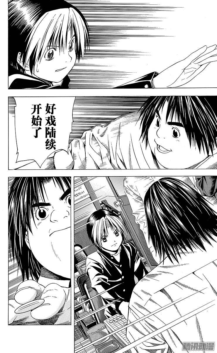 棋魂 第120局 同色棋 第22页