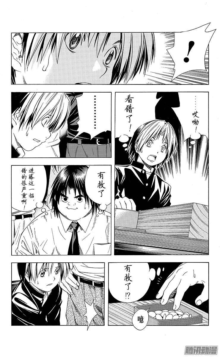 棋魂 第120局 同色棋 第26页