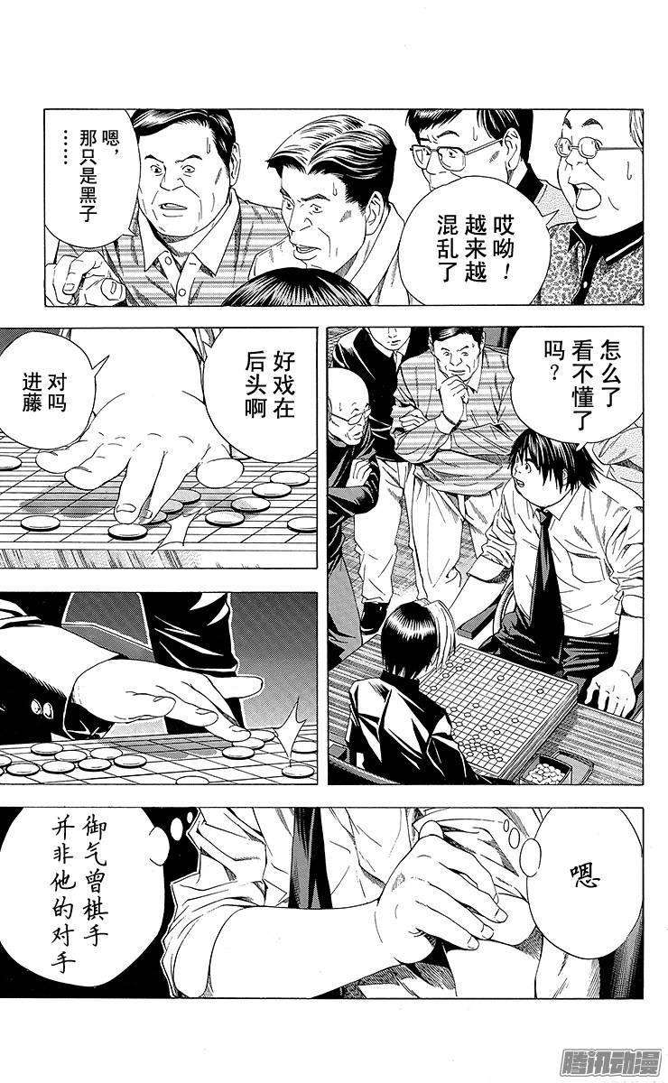 棋魂 第120局 同色棋 第19页