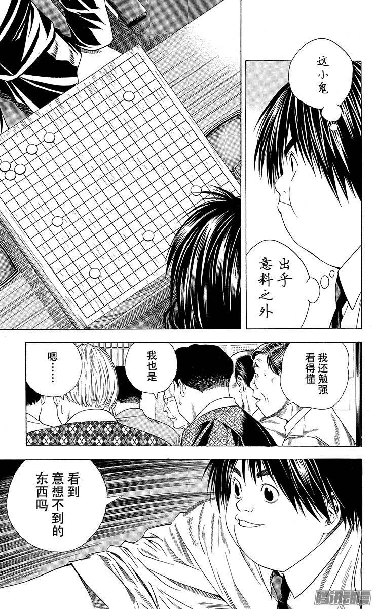 棋魂 第120局 同色棋 第17页