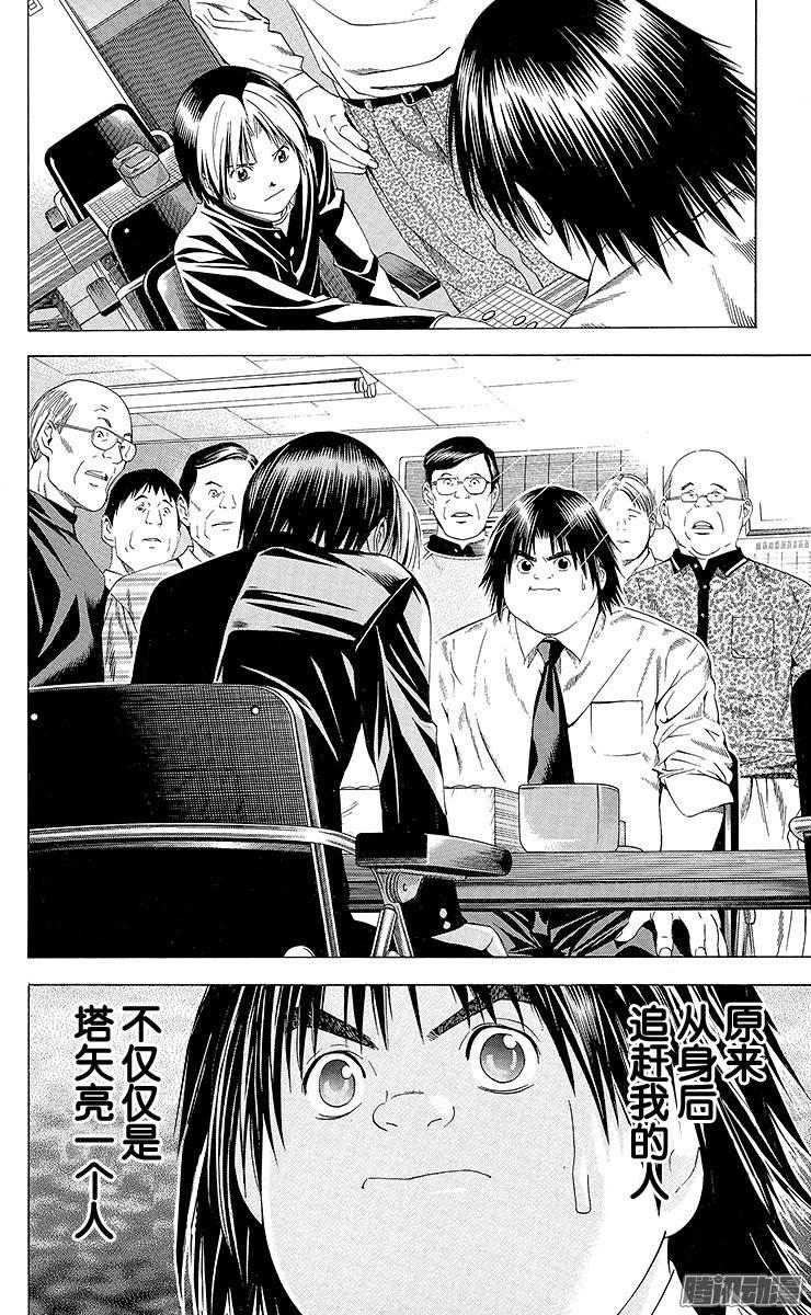 棋魂 第121局 塔矢行洋引退！ 第2页