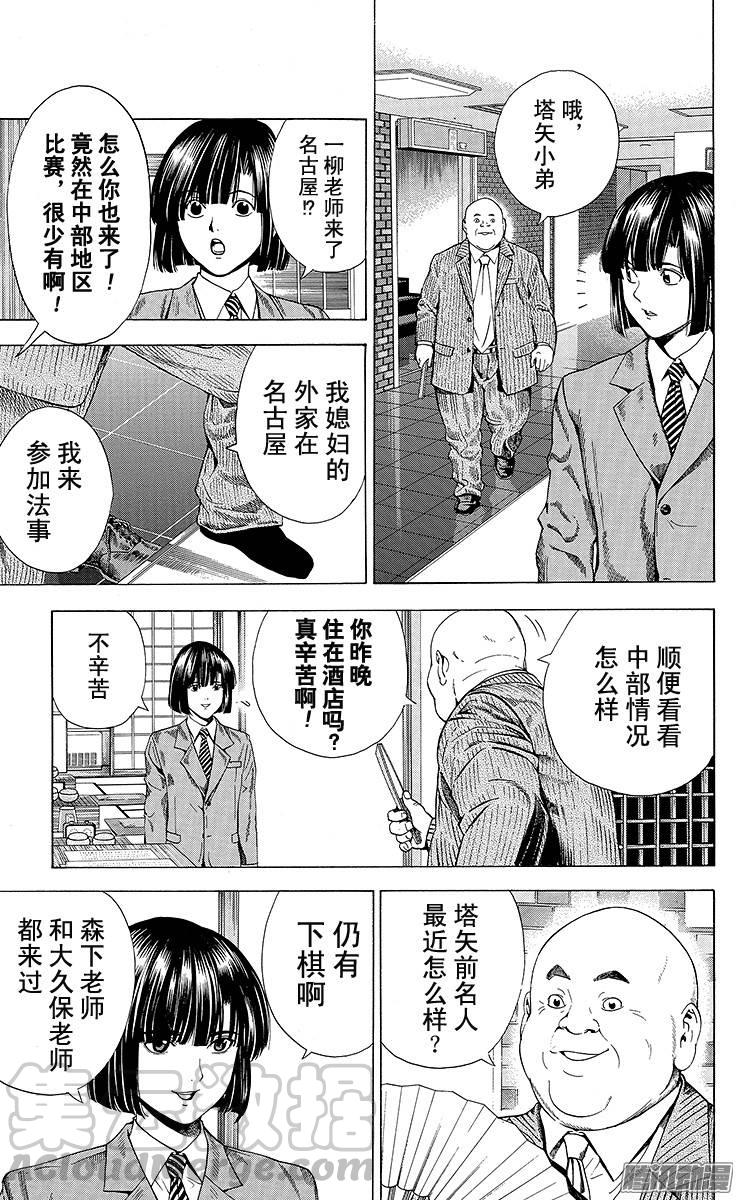 棋魂 第121局 塔矢行洋引退！ 第21页