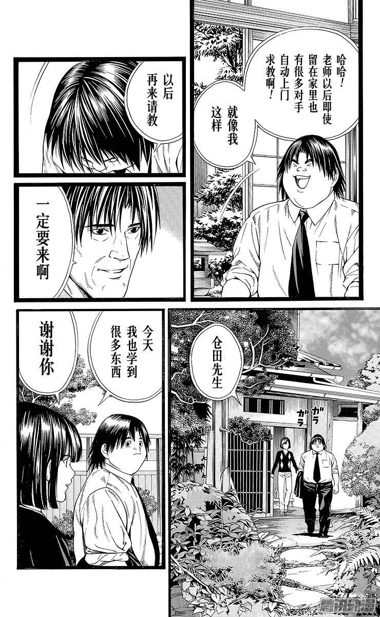 棋魂 第121局 塔矢行洋引退！ 第24页