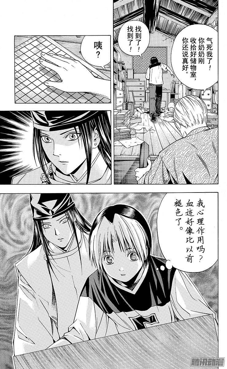 棋魂 第122局 小光真笨蛋! 第26页
