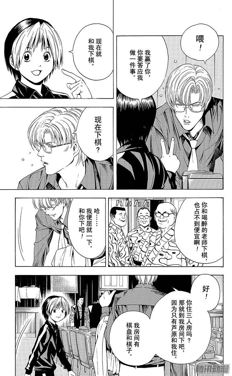 棋魂 第123局 不想消失! 第19页