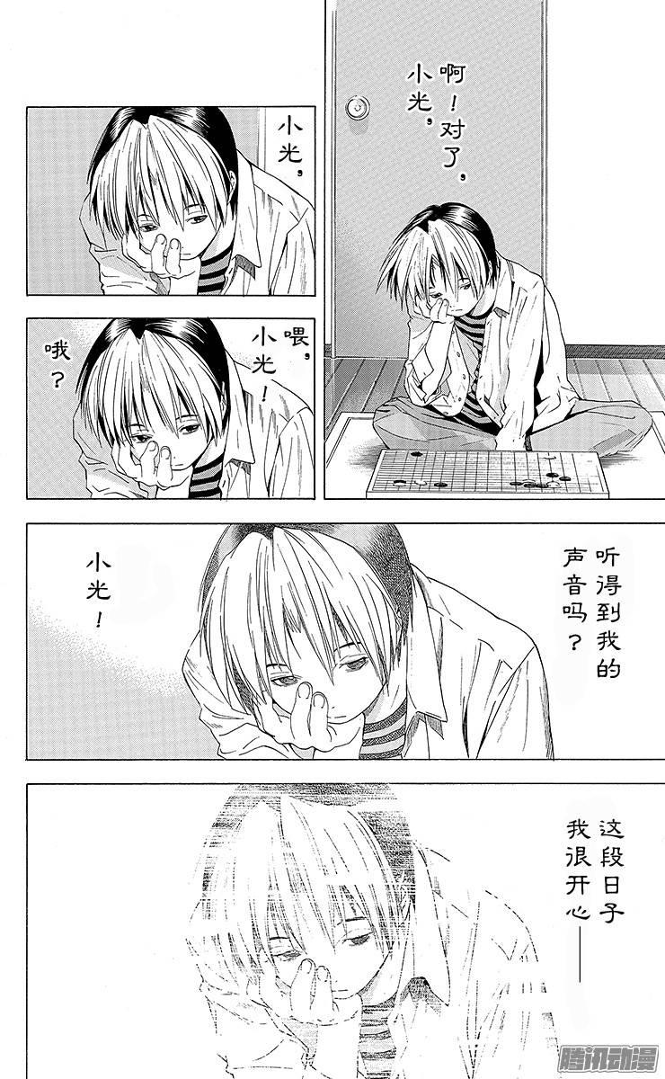 棋魂 第124局 别了 第22页