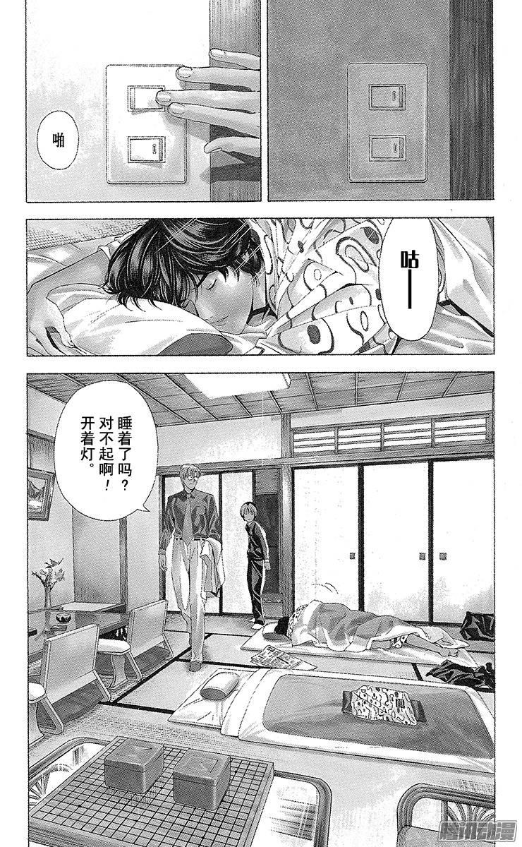 棋魂 第124局 别了 第2页