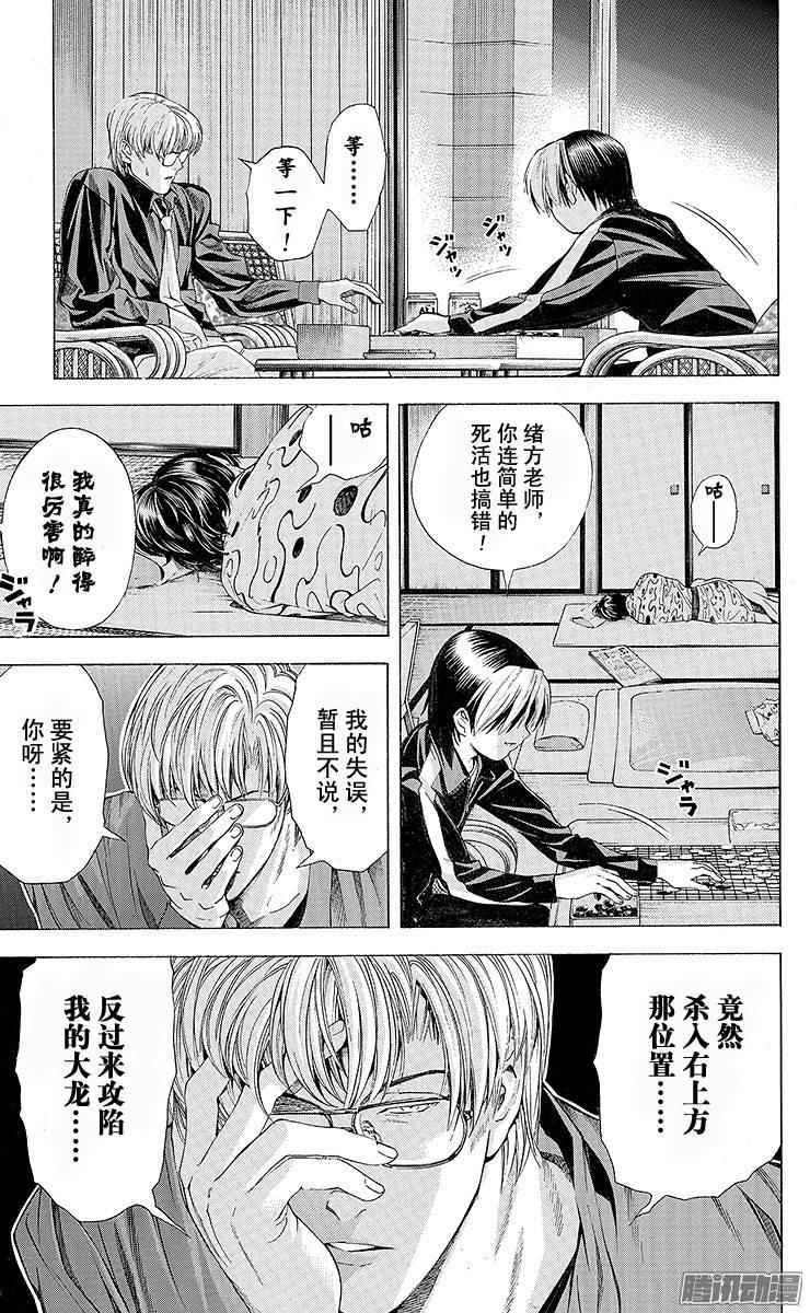 棋魂 第124局 别了 第13页