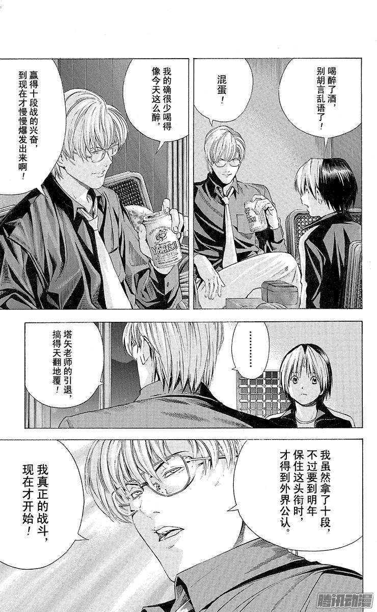 棋魂 第124局 别了 第7页