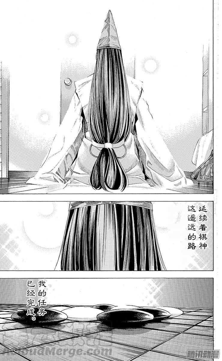 棋魂 第124局 别了 第21页