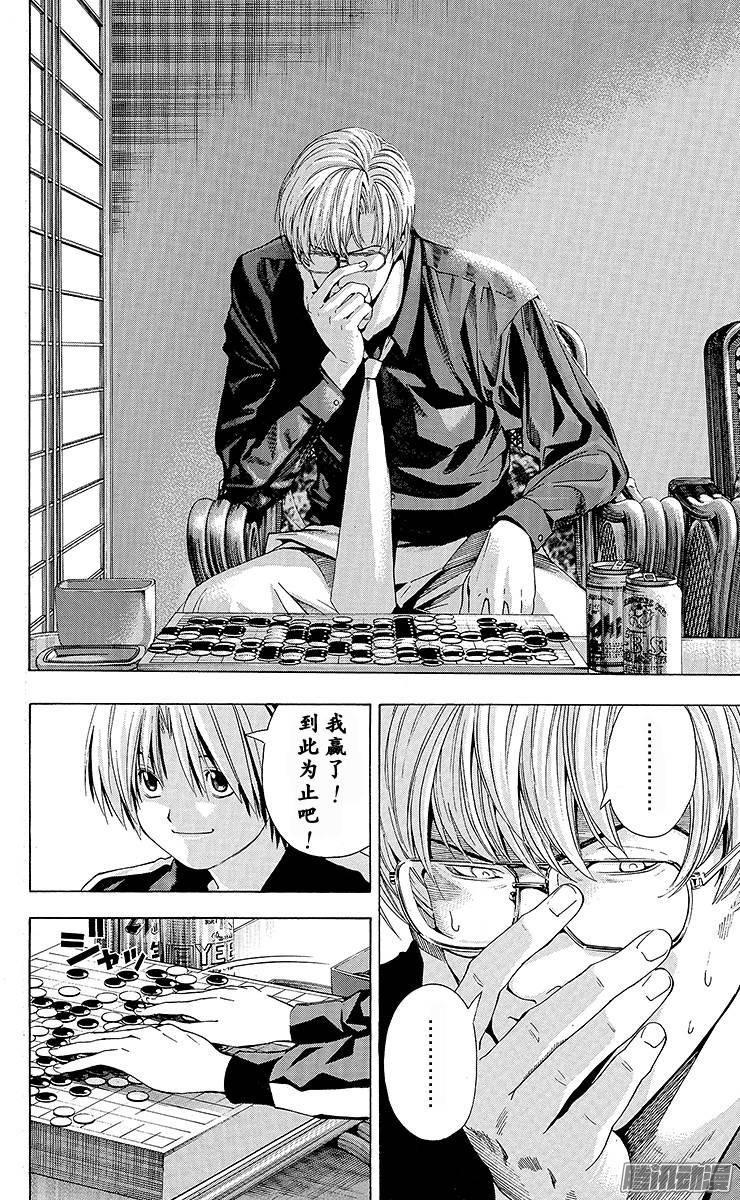 棋魂 第124局 别了 第12页