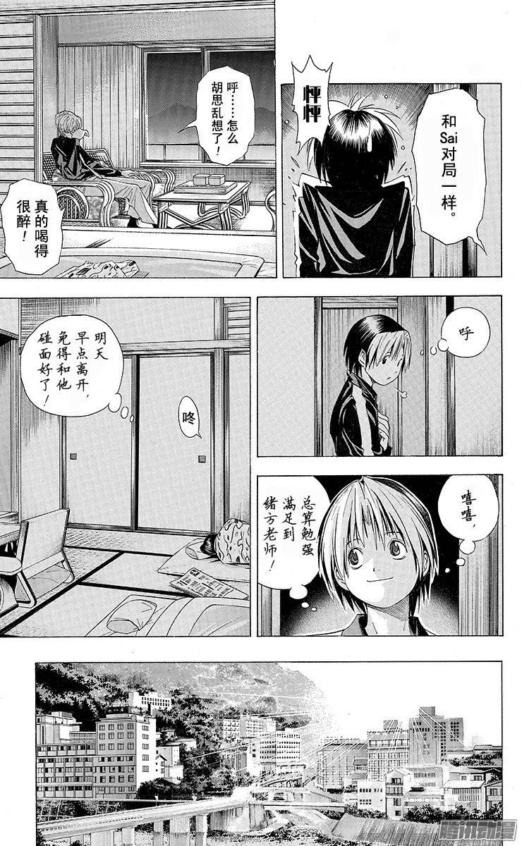 棋魂 第124局 别了 第15页