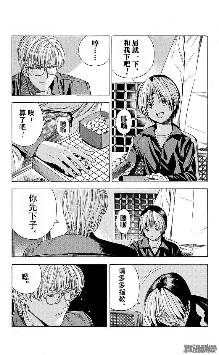 棋魂 第124局 别了 第9页
