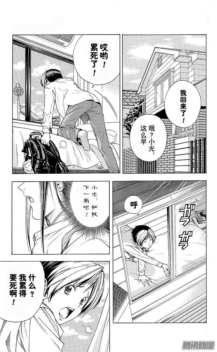 棋魂 第124局 别了 第17页