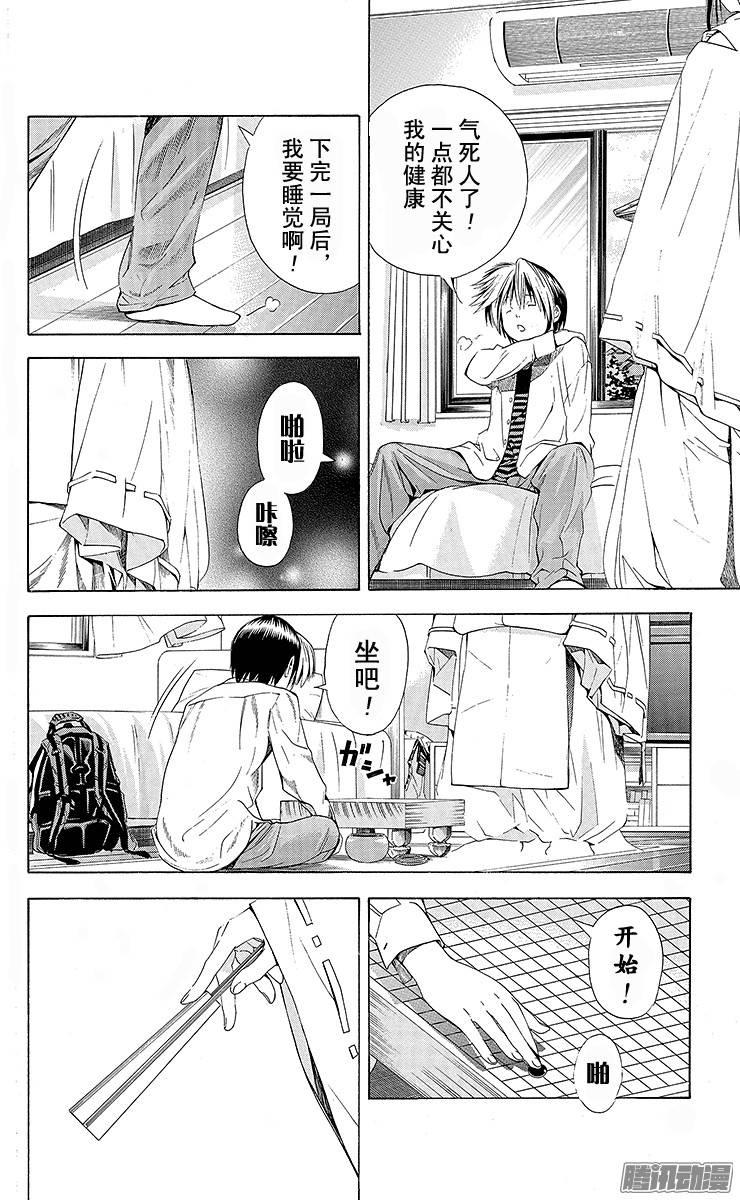 棋魂 第124局 别了 第18页