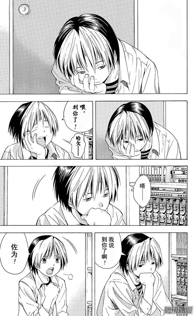 棋魂 第124局 别了 第23页