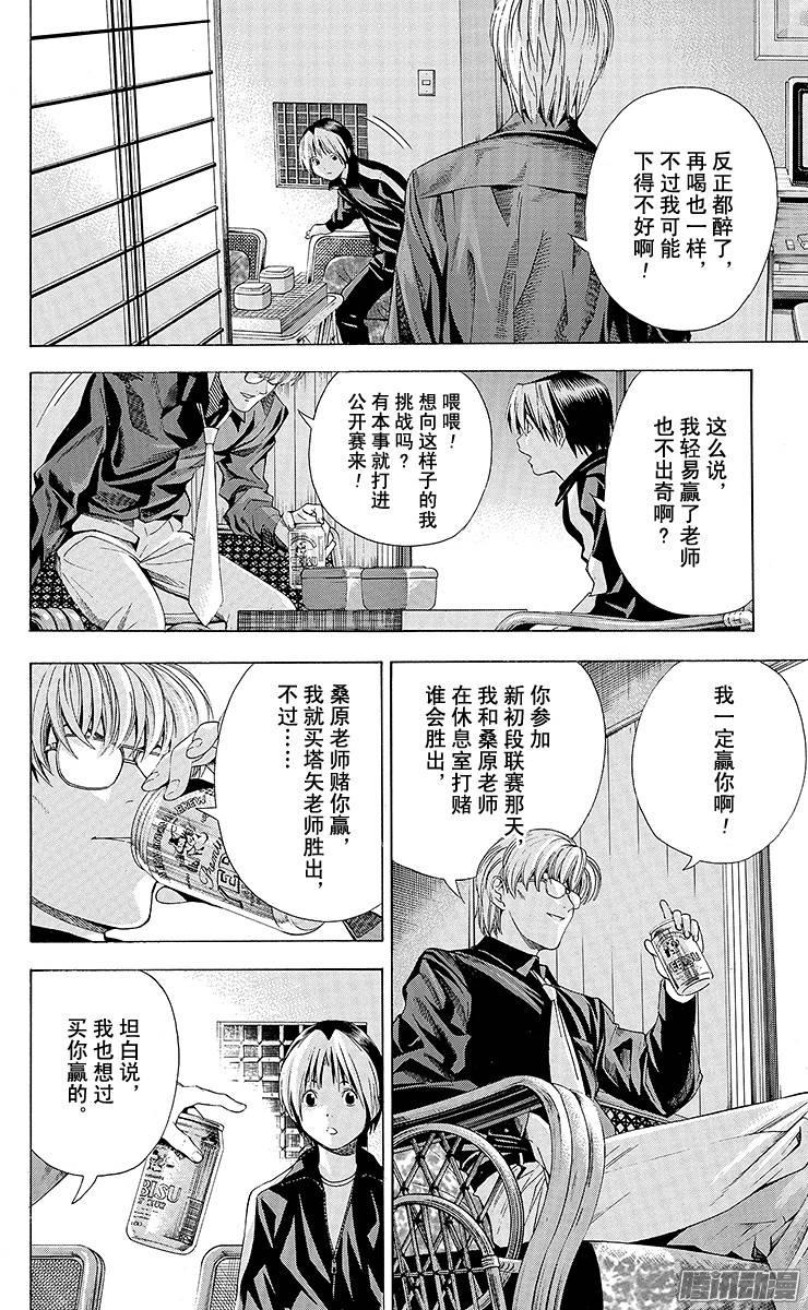 棋魂 第124局 别了 第6页