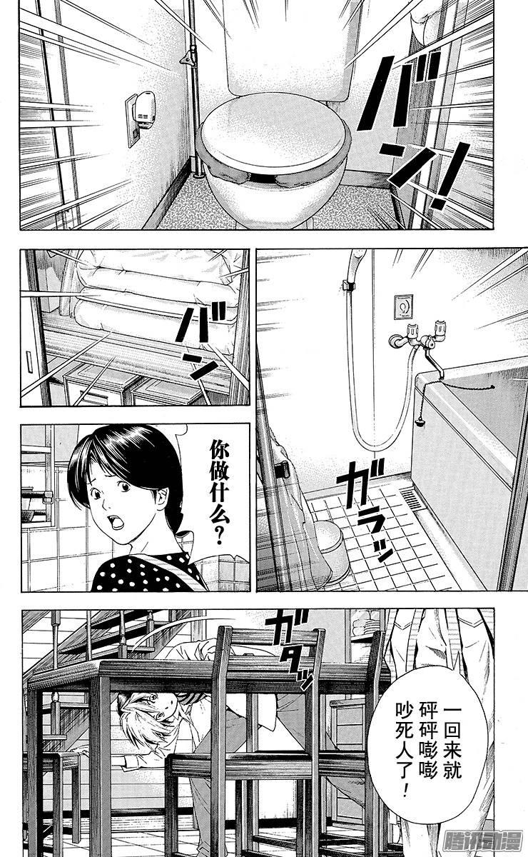棋魂 第125局 佐为消失了 第4页