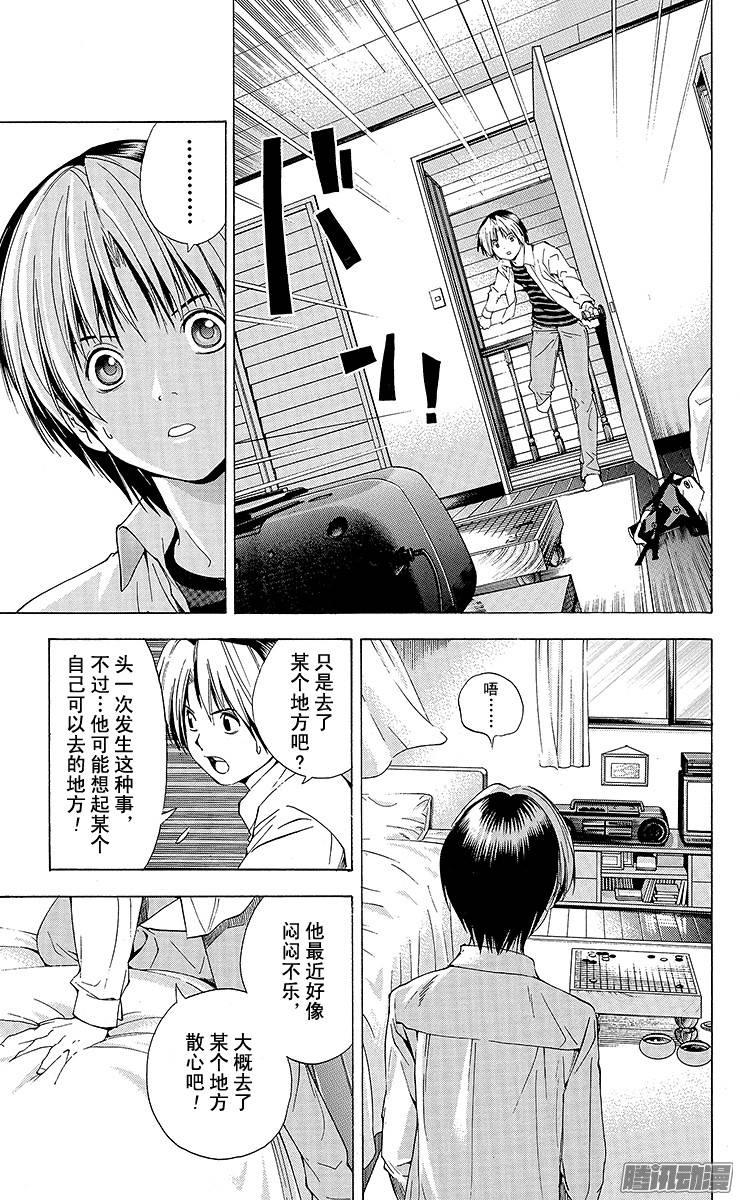 棋魂 第125局 佐为消失了 第13页